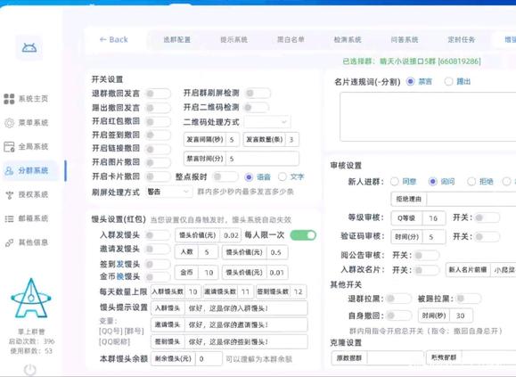 最近搞了个群聊机器人，功能还在完善中......-2.jpg