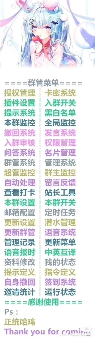最近搞了个群聊机器人，功能还在完善中......-3.jpg