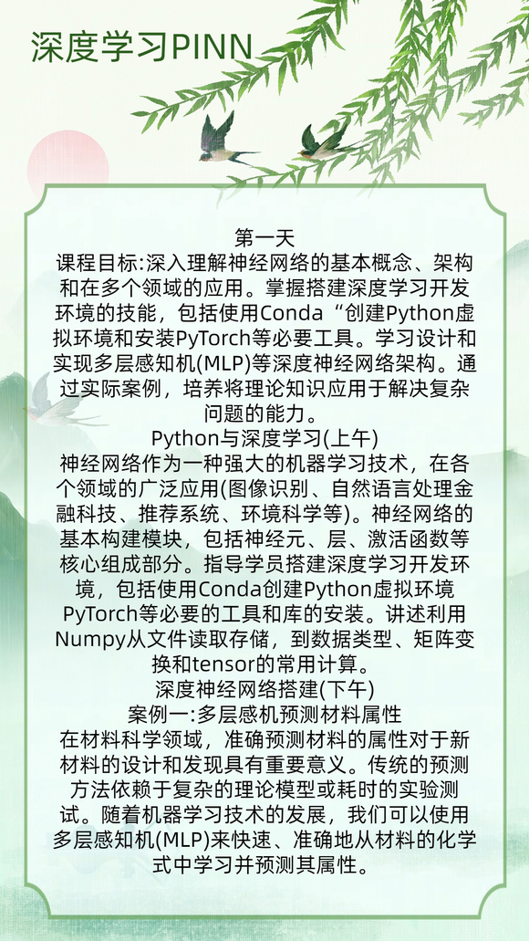 AI时代浪潮势不可挡！深度学习PINN来袭！-1.jpg
