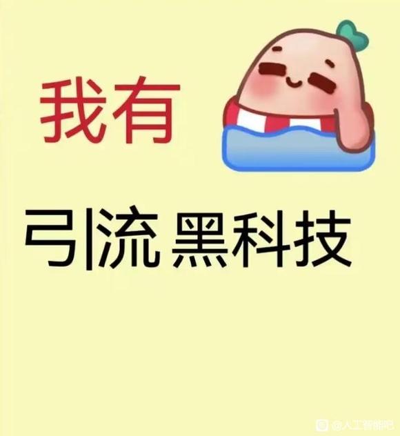 AI获客引流-2.jpg