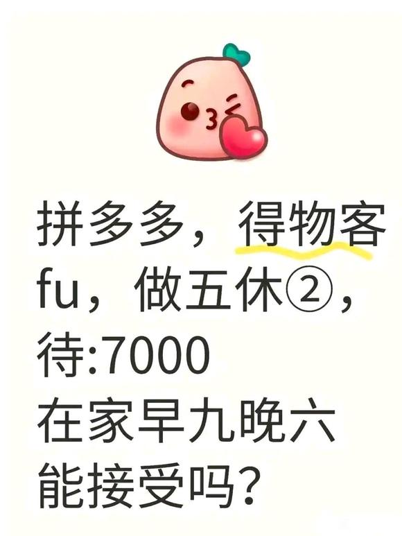 店铺回复员招人了，回复客服-1.jpg