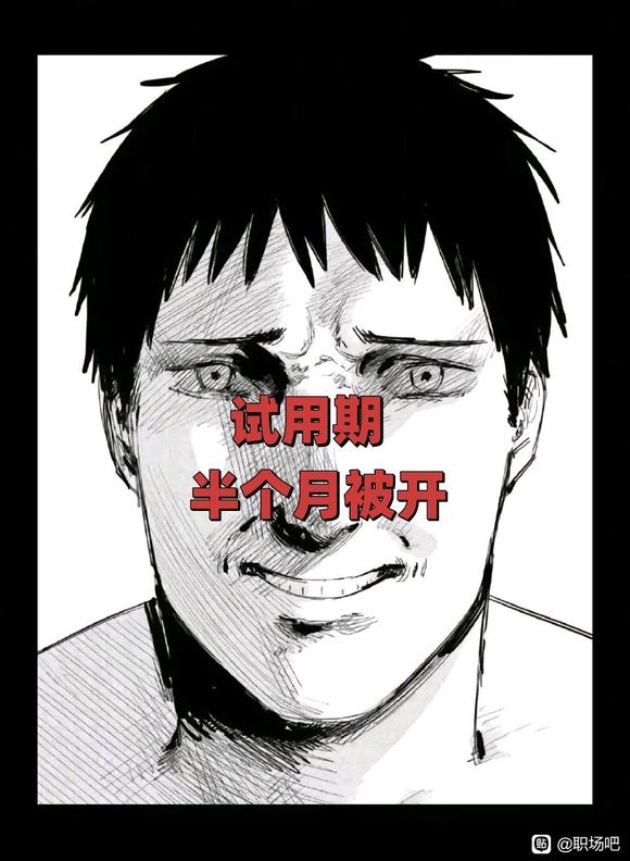 试用期半个月被开，毕业转行真的那么困难吗？有些问题想问问大家-1.jpg