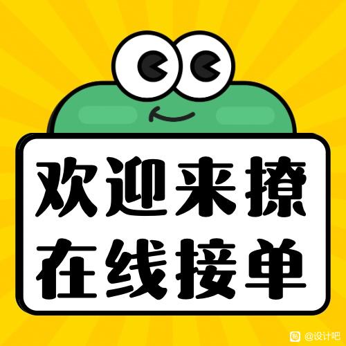 有人需要设计师嘛-1.jpg