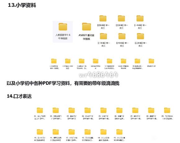 学习资料共享-9.jpg