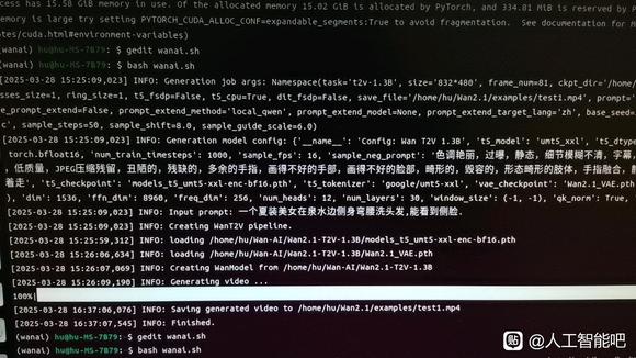 4070tis单卡使用万相文生视频1.3B-1.jpg