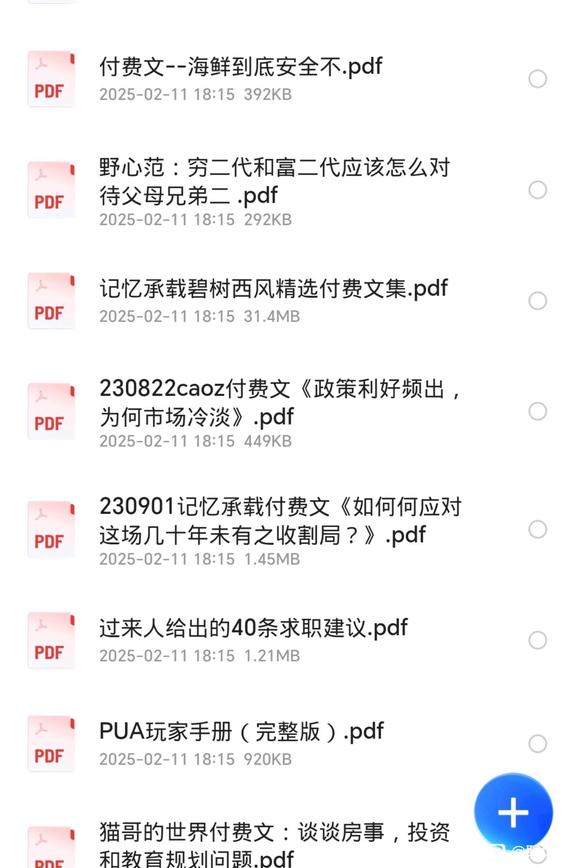 知识星球付费课程资料（PDF文字图片版）-1.jpg