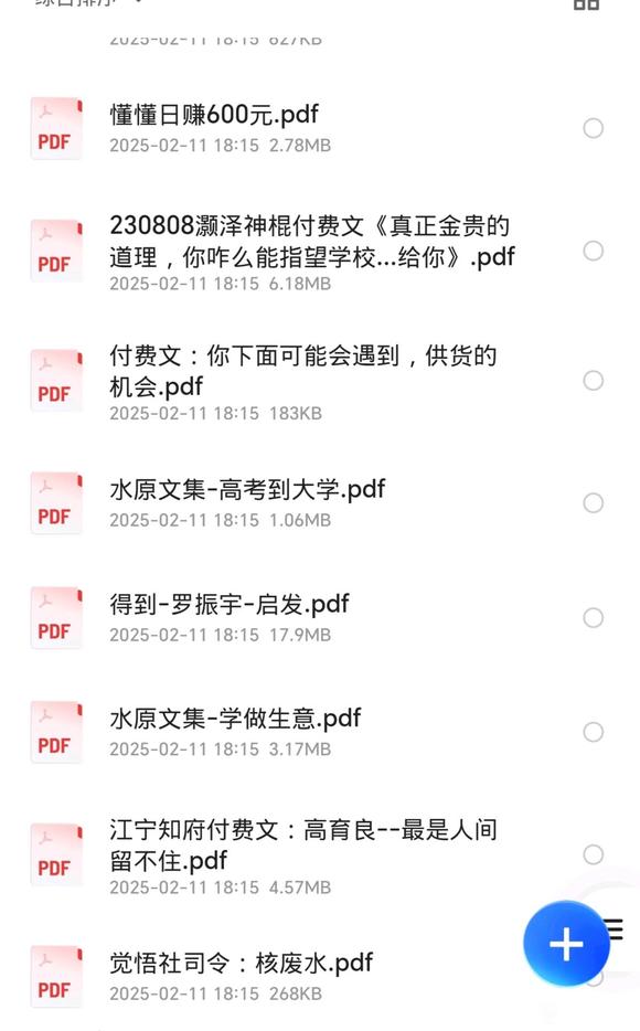 知识星球付费课程资料（PDF文字图片版）-3.jpg