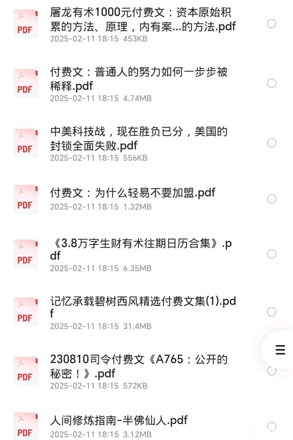 知识星球付费课程资料（PDF文字图片版）-2.jpg