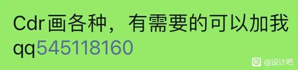 CDR兼职又接的吗-1.jpg