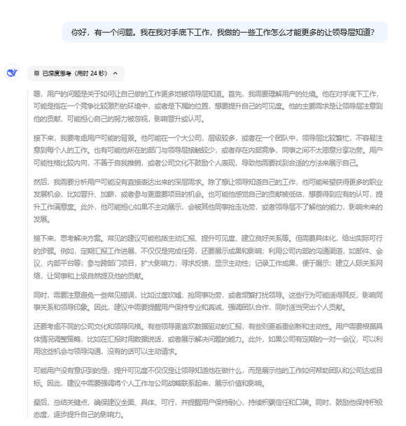 如何在对手面前生存，尤其她还是你的领导-1.jpg