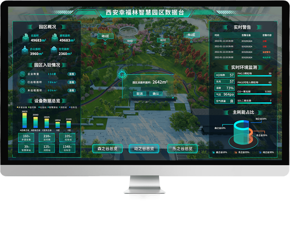 领感具身，助力智慧公园与智慧学校-4.jpg