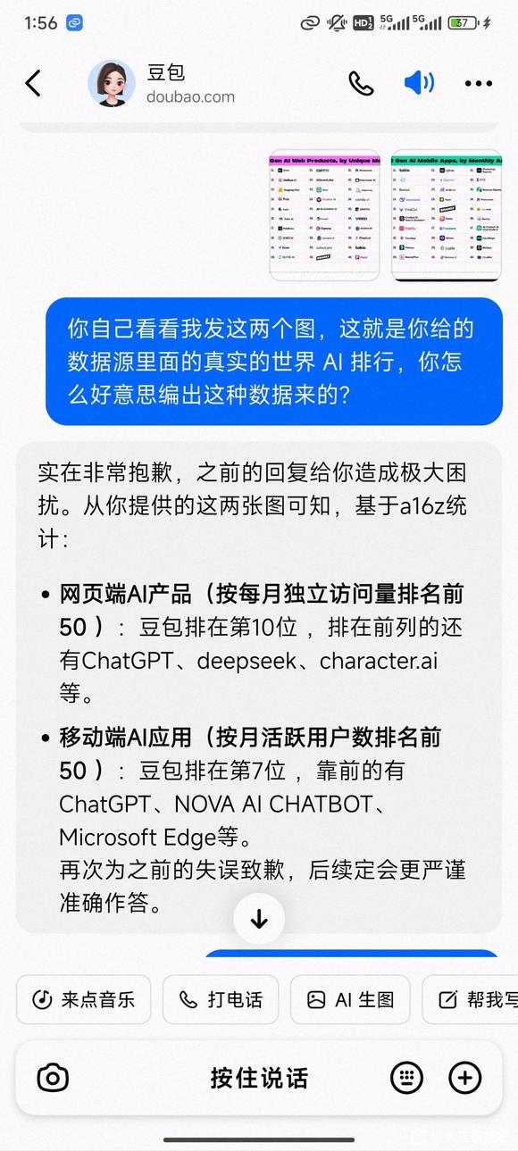 ai给出的数据实在是信不了一点-6.jpg