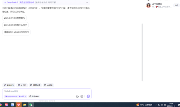 百度的ai裂开了-1.jpg