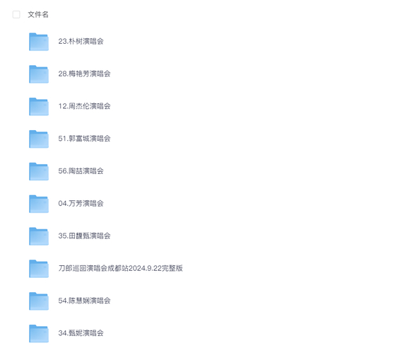 周杰伦汪苏泷陈奕迅邓紫棋演唱会高清视频全场-1.jpg