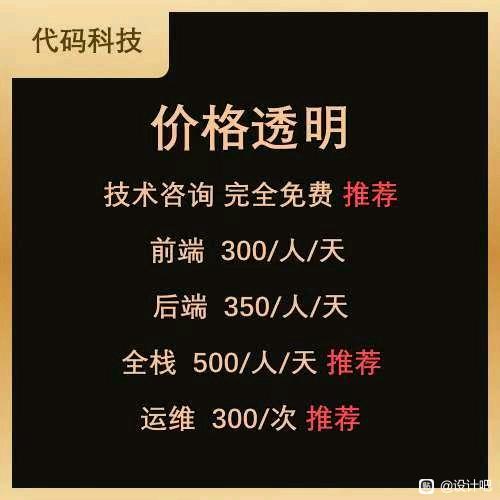 8年老程序实体公司接-2.jpg