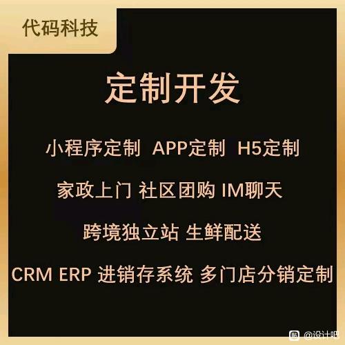8年老程序实体公司接-1.jpg