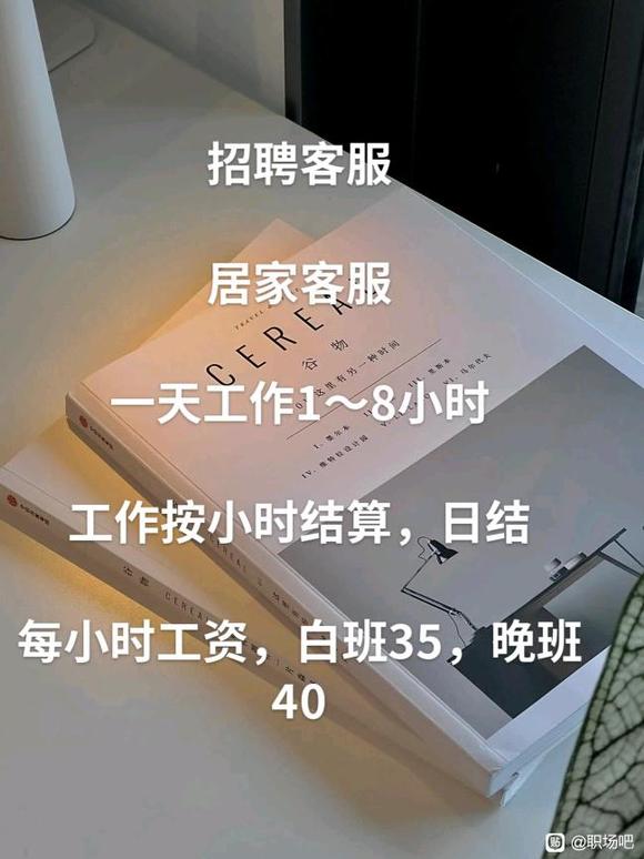 居家客服工作-1.jpg