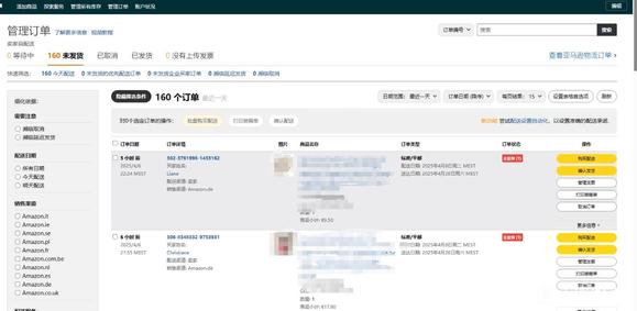 培训亚马逊跨境电商-1.jpg