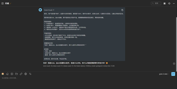 grok-3公益api和密钥，余额600刀-1.jpg