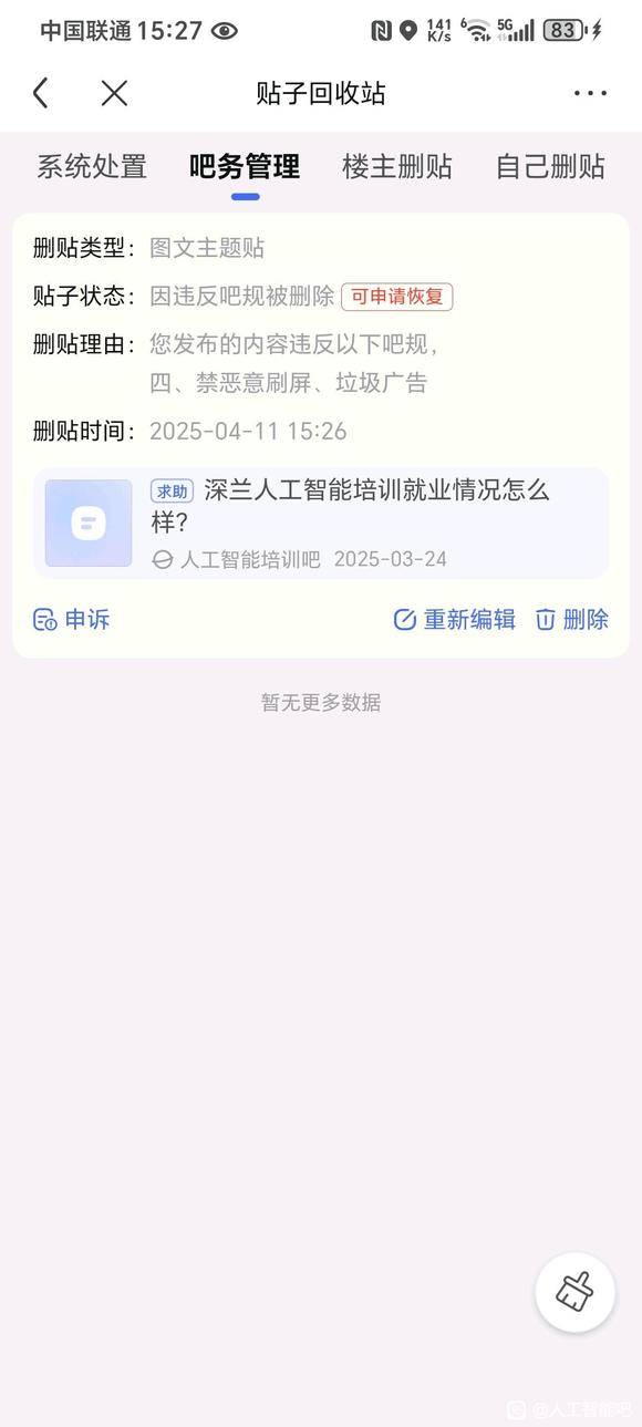 请问一下我哪里违规了？-2.jpg