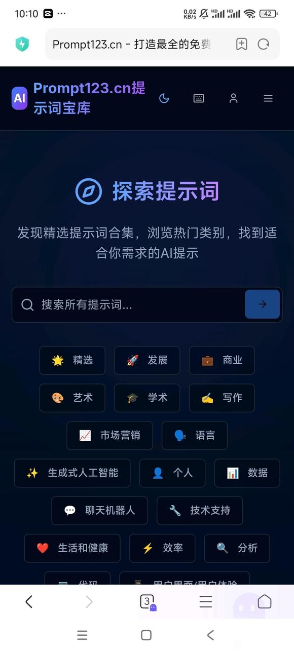 5000+中文提示词分享-2.jpg
