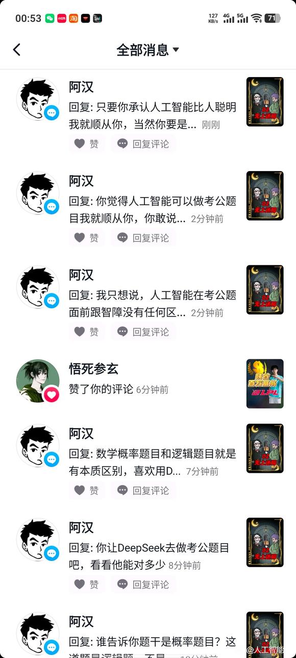 哈哈哈哈哈哈逆天-1.jpg