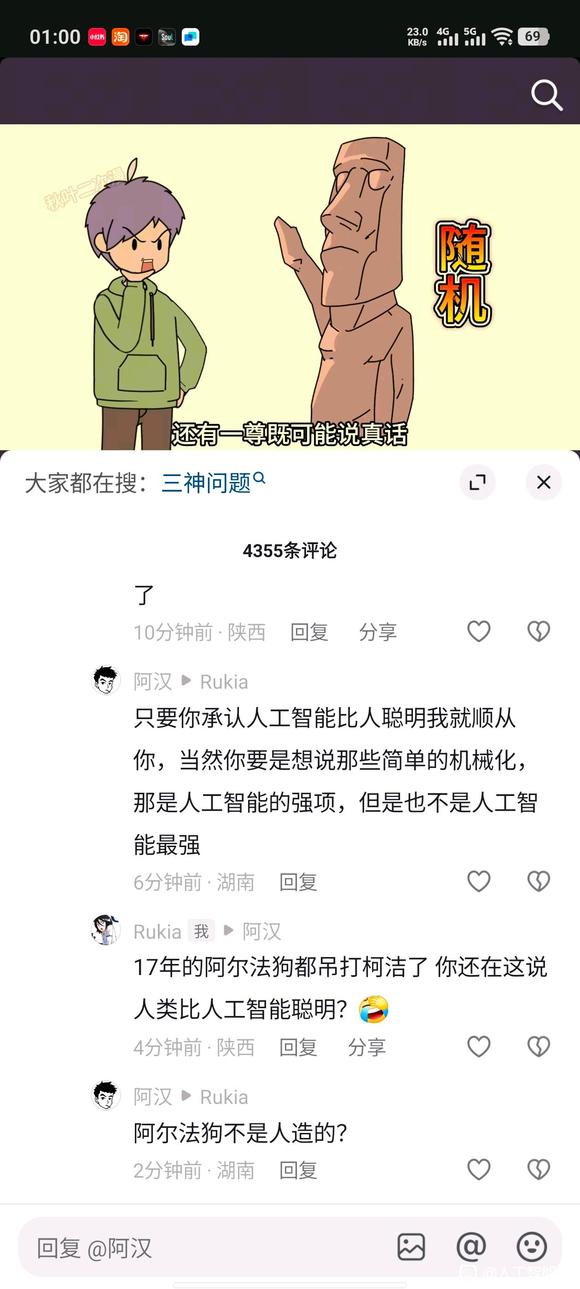 哈哈哈哈哈哈逆天-3.jpg