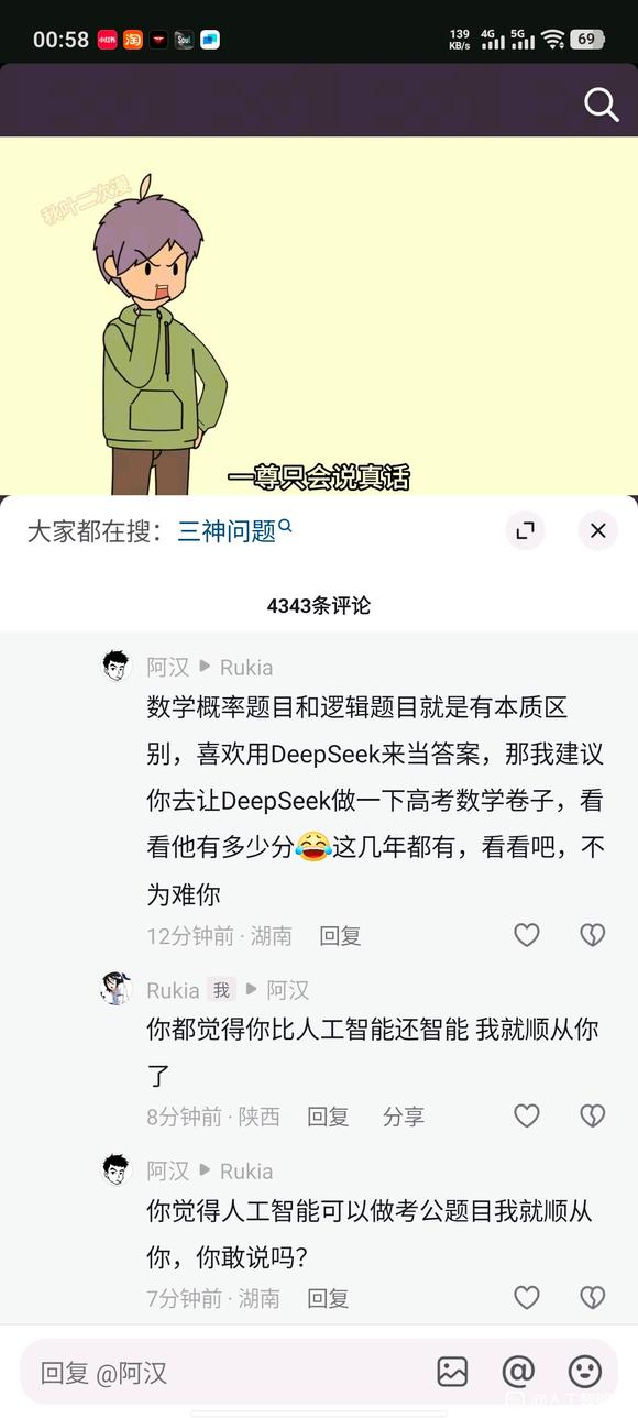 哈哈哈哈哈哈逆天-2.jpg