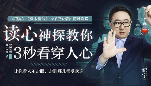 3秒看穿人心的超级读心术--教你职场中的人际洞察-1.jpg