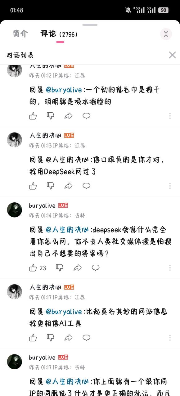 8u们如何看待这种人-2.jpg