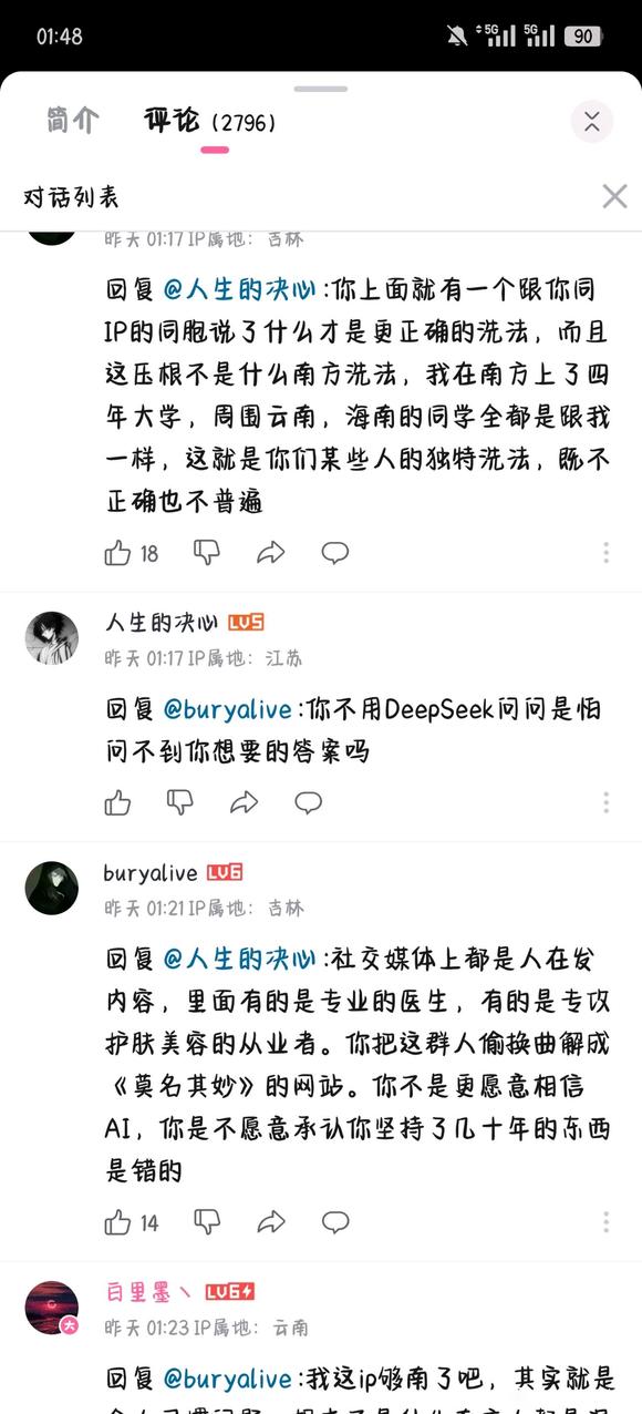 8u们如何看待这种人-3.jpg