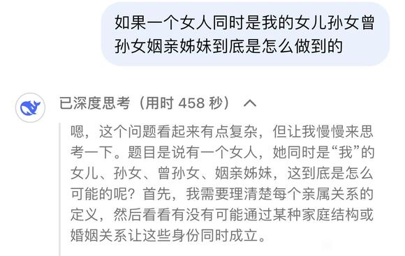 Deepseek燃尽了-1.jpg