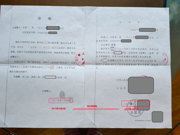 人工智能- 【求助】- 高龄脑梗死老人的遗产公证--3.jpg