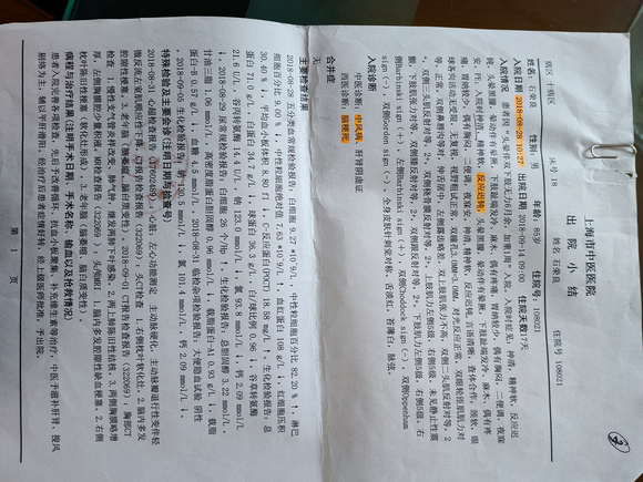 人工智能- 【求助】- 高龄脑梗死老人的遗产公证--2.jpg