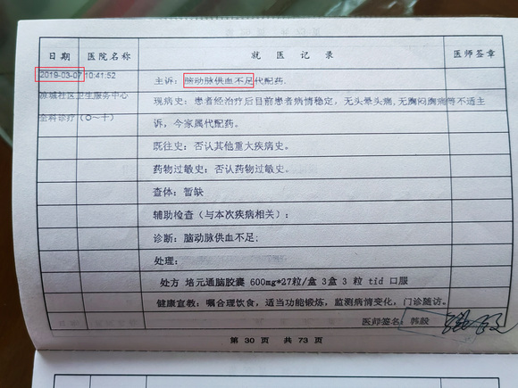 人工智能- 【求助】- 高龄脑梗死老人的遗产公证--4.jpg