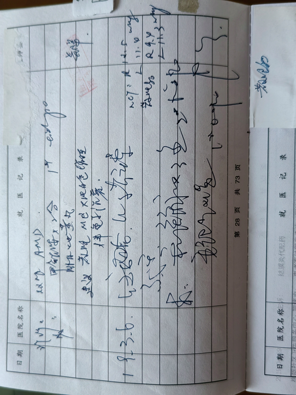 人工智能- 【求助】- 高龄脑梗死老人的遗产公证--5.jpg