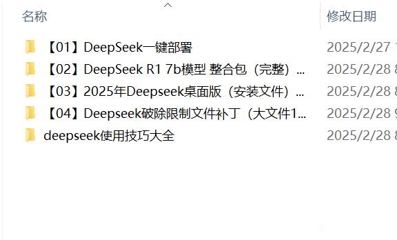 最新AI变现课程，以及顶尖大学资料和本地部署文件，完全免费-3.jpg
