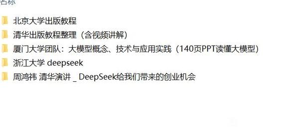 最新AI变现课程，以及顶尖大学资料和本地部署文件，完全免费-4.jpg