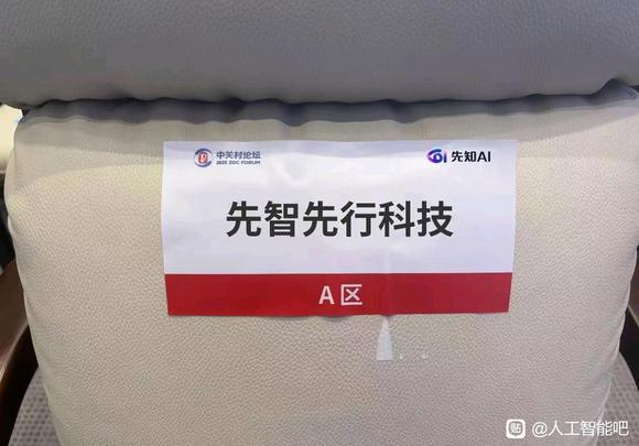 全球零售巨头赴华取经刘泽黎AI增效方法论-4.jpg