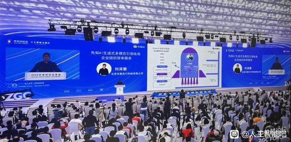 全球零售巨头赴华取经刘泽黎AI增效方法论-2.jpg