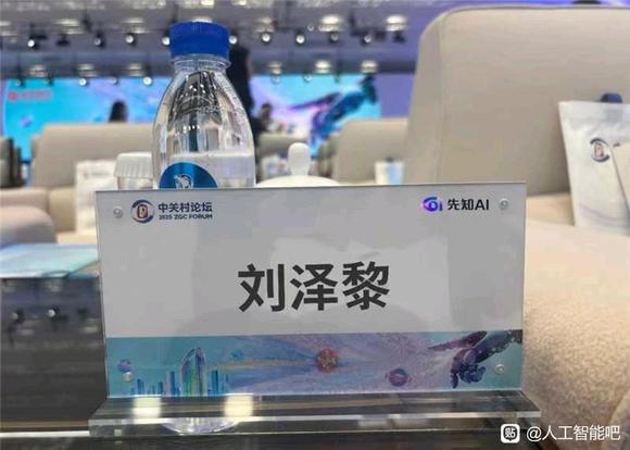 国务院重点推广！刘泽黎零售AI入选新质生产力-3.jpg