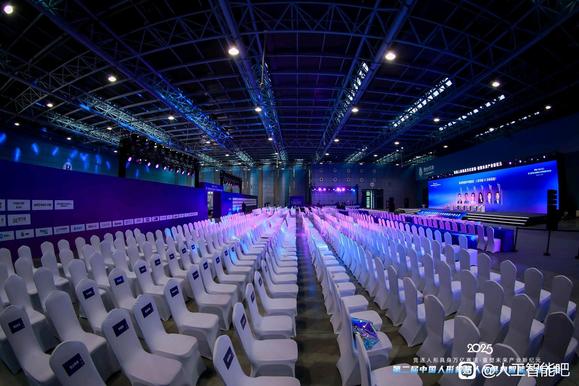2025第二届中国人形机器人与具身智能产业大会-2.jpg