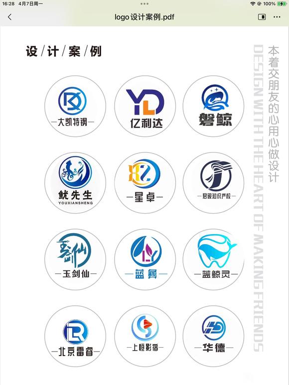 有需要logo设计的嘛-2.jpg