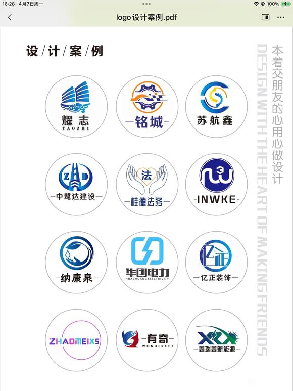 有需要logo设计的嘛-3.jpg