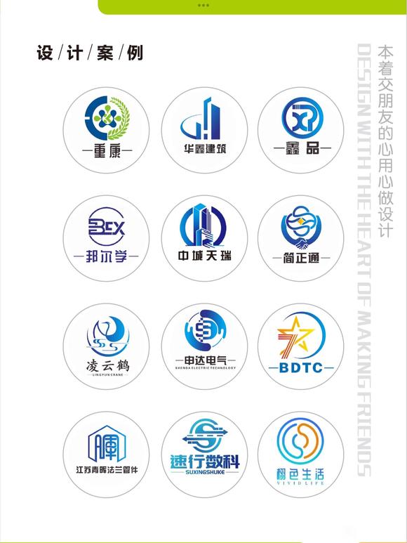 有需要logo设计的嘛-1.jpg
