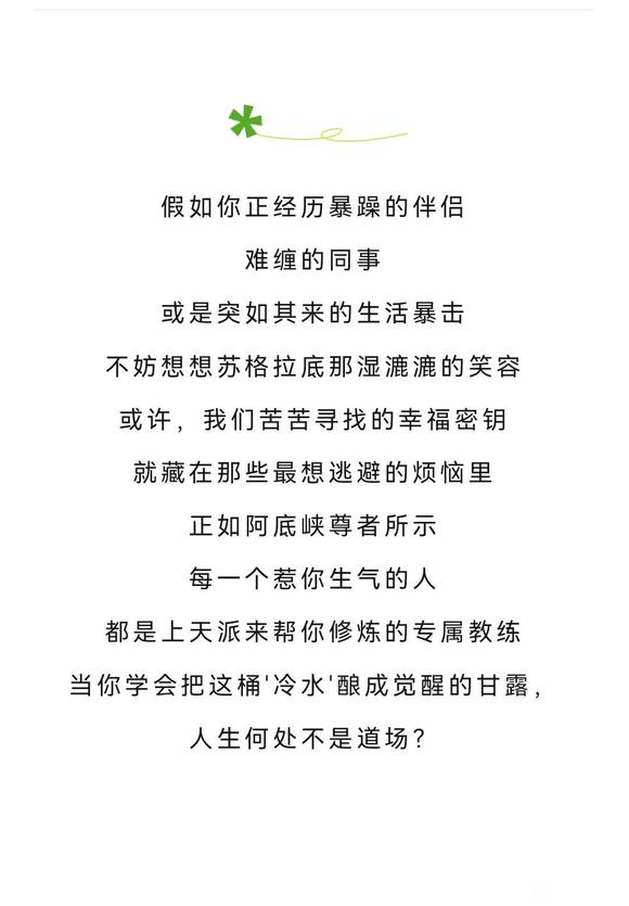 苏格拉底的人生哲学-1.jpg