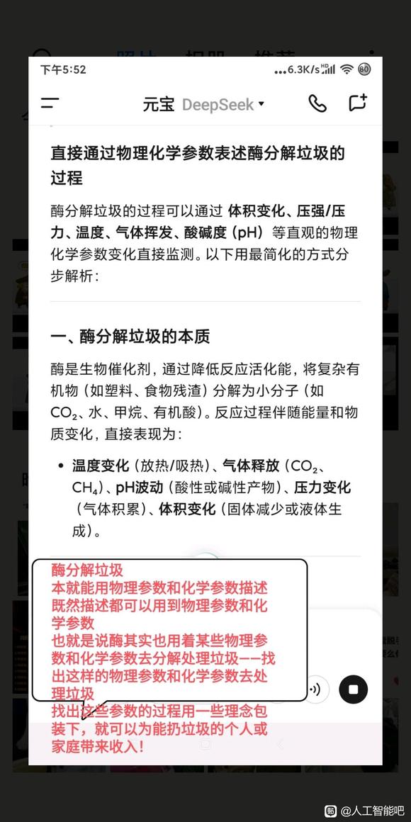 在现实和虚拟围绕【元素或分子】【物理规则】【化学规律】这仨部分-1.jpg