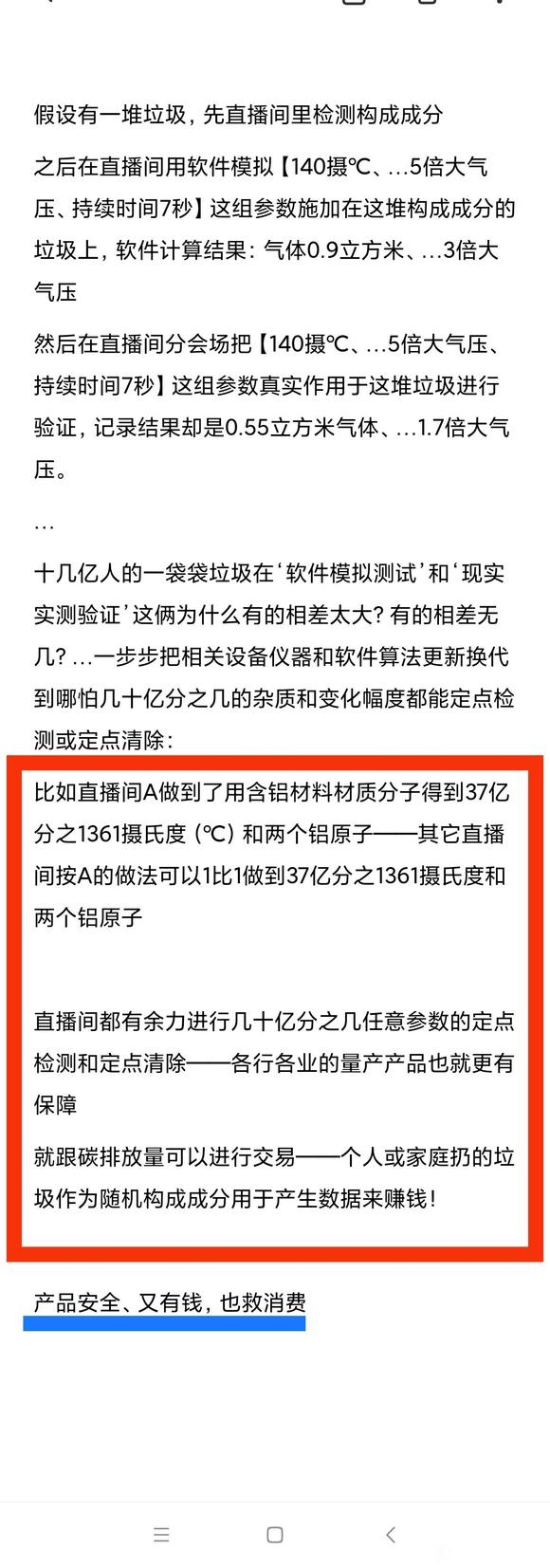 在现实和虚拟围绕【元素或分子】【物理规则】【化学规律】这仨部分-2.jpg
