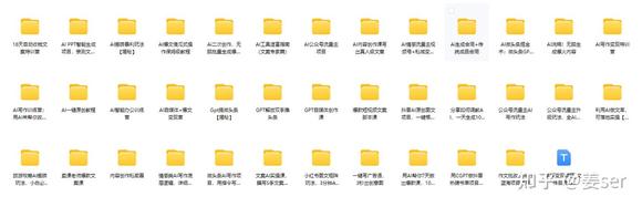 AIGC精讲+AI入门到精通+AI变现思维全套分享-4.jpg