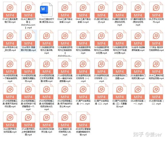 AIGC精讲+AI入门到精通+AI变现思维全套分享-6.jpg